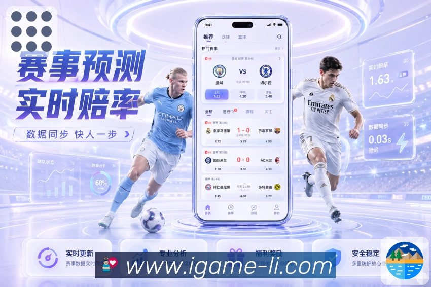 赛前看点