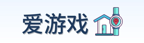 爱游戏 Logo